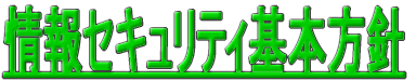 ���Z�L�����e�B��{���j