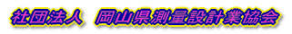 �Вc�@�l�@���R�����ʐ݌v�Ƌ���