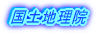 ���y�n���@