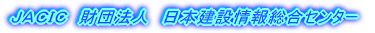 �i�`�b�h�b�@���c�@�l�@���{���ݏ�񑍍��Z���^�[